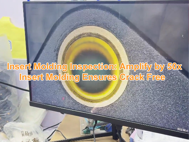 インサート成形の検査は 50 倍に増幅され、インサート成形によりクラックのないことが保証されます。jpg